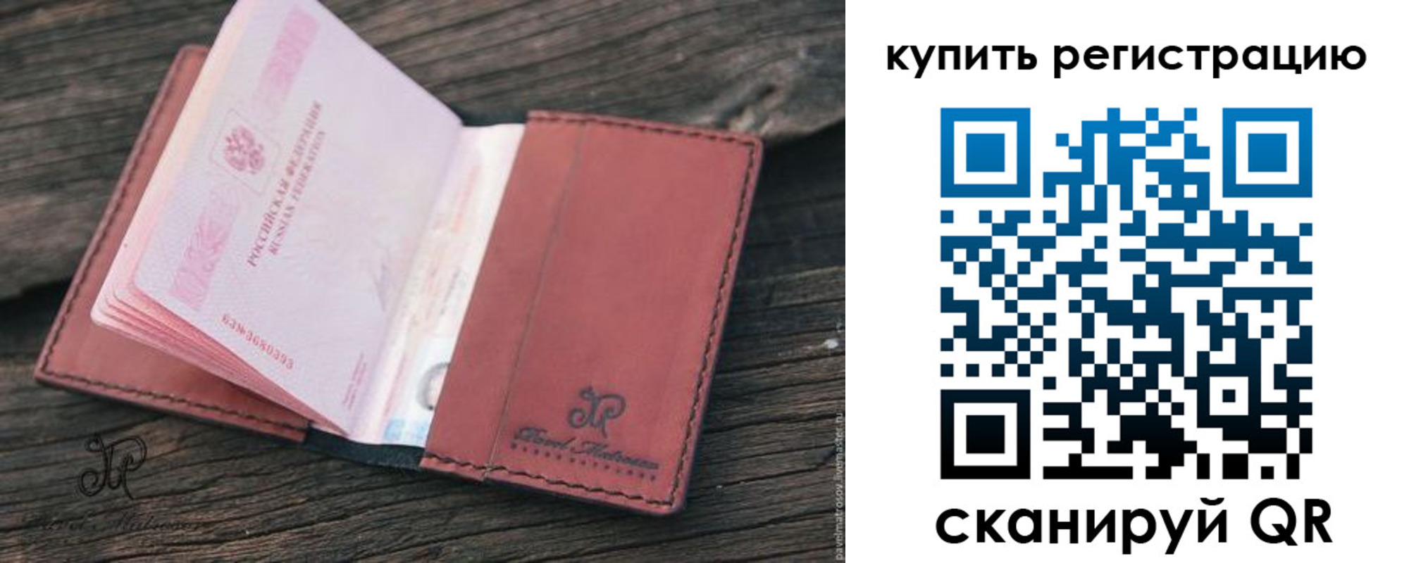 временная регистрация недорого в Дубне